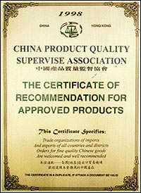 ���󿵹�˾�a(ch��n)Ʒ�s�@1998��ۃ�(y��u)�|(zh��)�a(ch��n)Ʒ�Q̖(h��o)