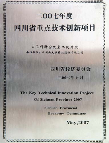 �ҹ�˾��(d��ng)�w���Ό��z�Ҷ����_(k��i)�l(f��)�s�@�Ĵ�ʡ���g(sh��)��(chu��ng)�����c(di��n)�(xi��ng)Ŀ